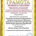 Грамота