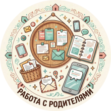 Работа в образовательных организациях Краснодара